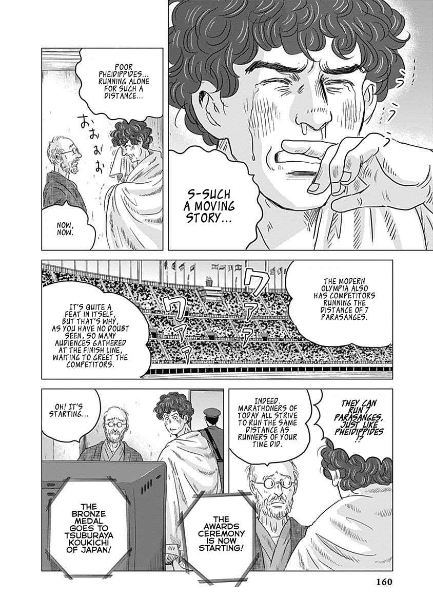 Page 11 Chapter 4 Olympia Kyklos