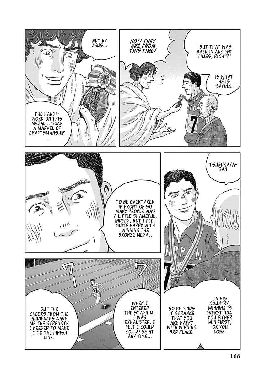 Page 17 Chapter 4 Olympia Kyklos