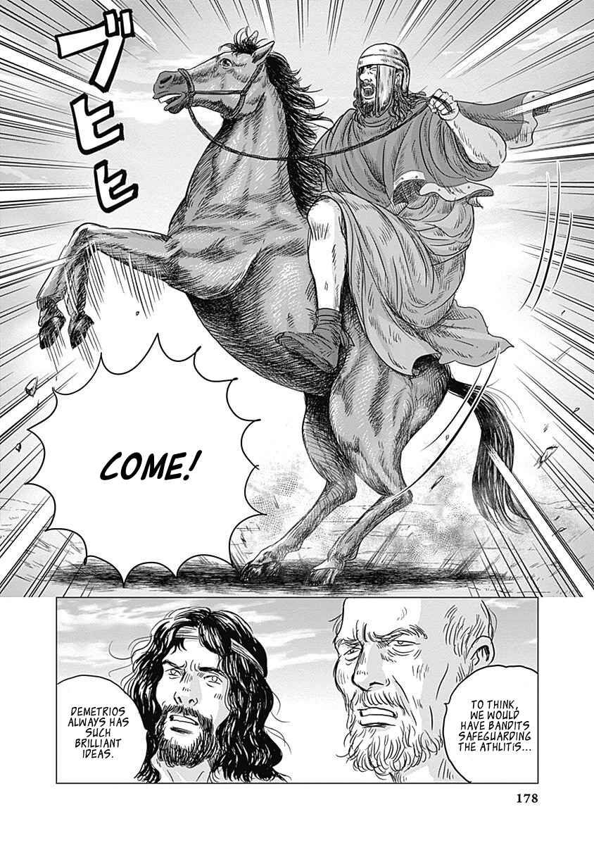 Page 29 Chapter 4 Olympia Kyklos