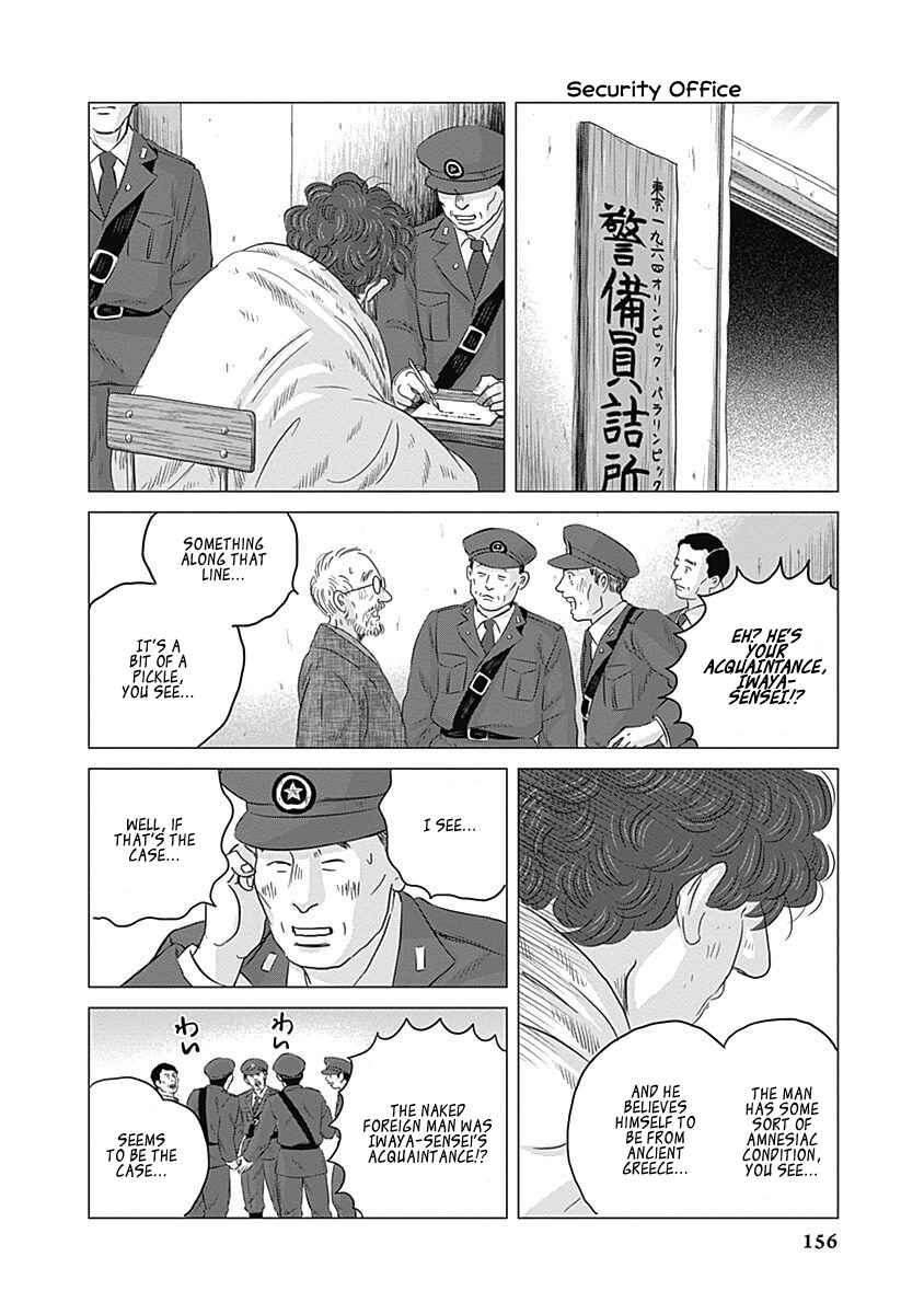 Page 7 Chapter 4 Olympia Kyklos