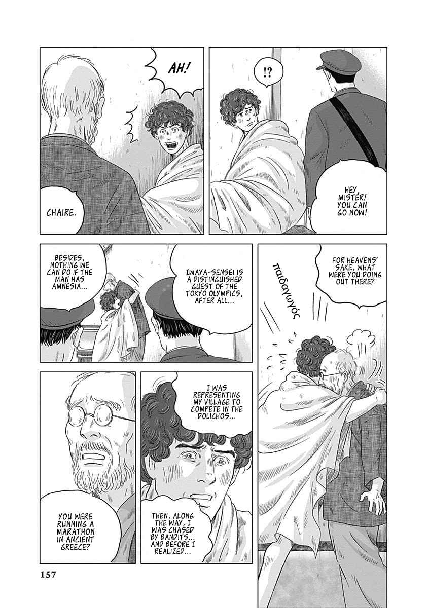 Page 8 Chapter 4 Olympia Kyklos