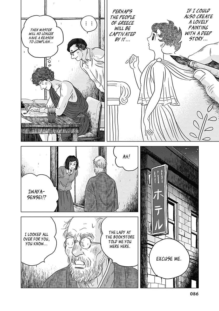 Page 12 Chapter 7 Olympia Kyklos
