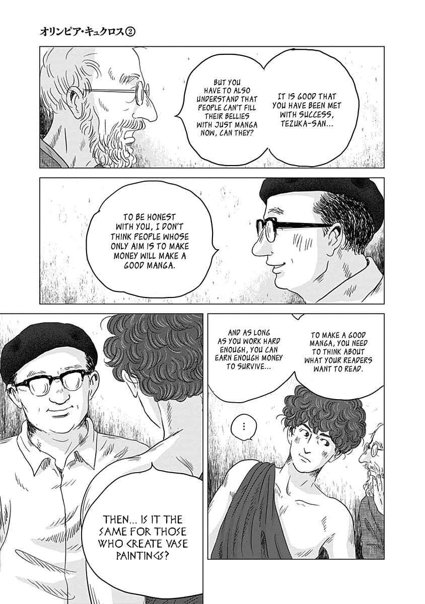 Page 17 Chapter 7 Olympia Kyklos