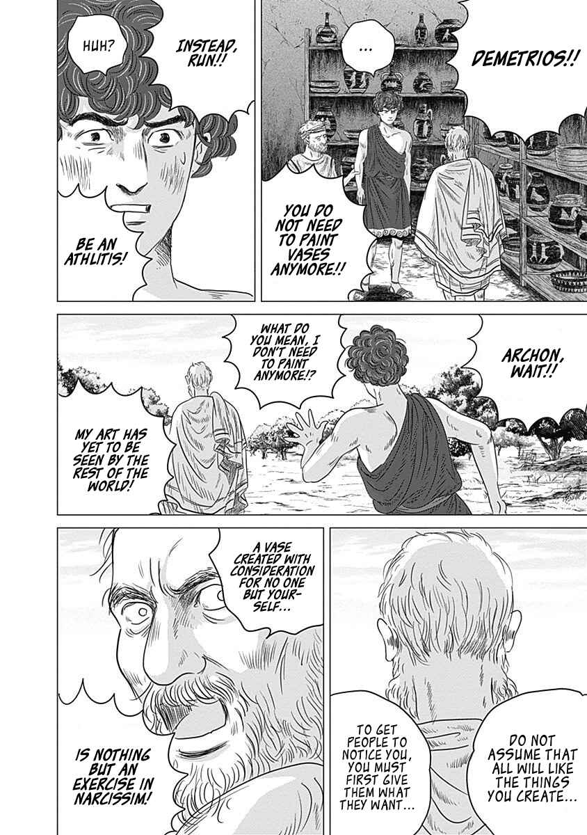 Page 8 Chapter 8 Olympia Kyklos