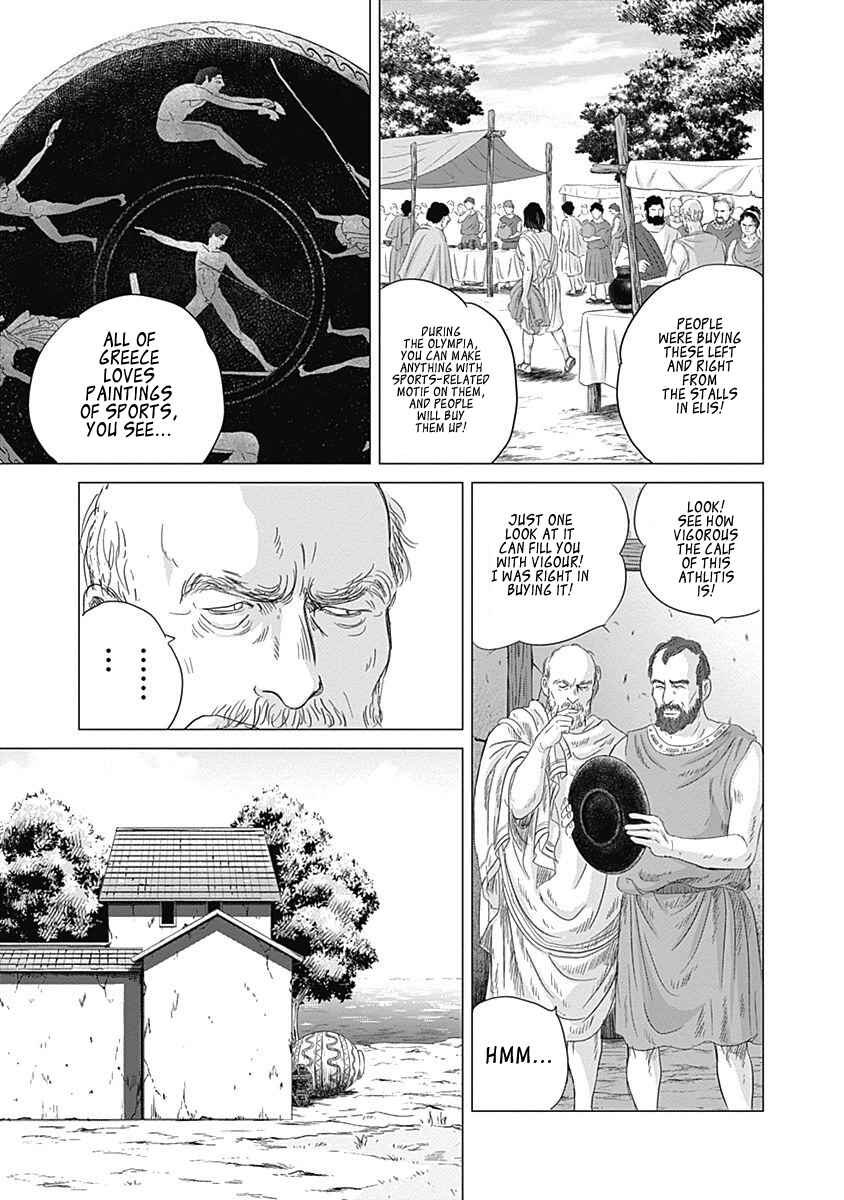 Page 16 Chapter 5 Olympia Kyklos