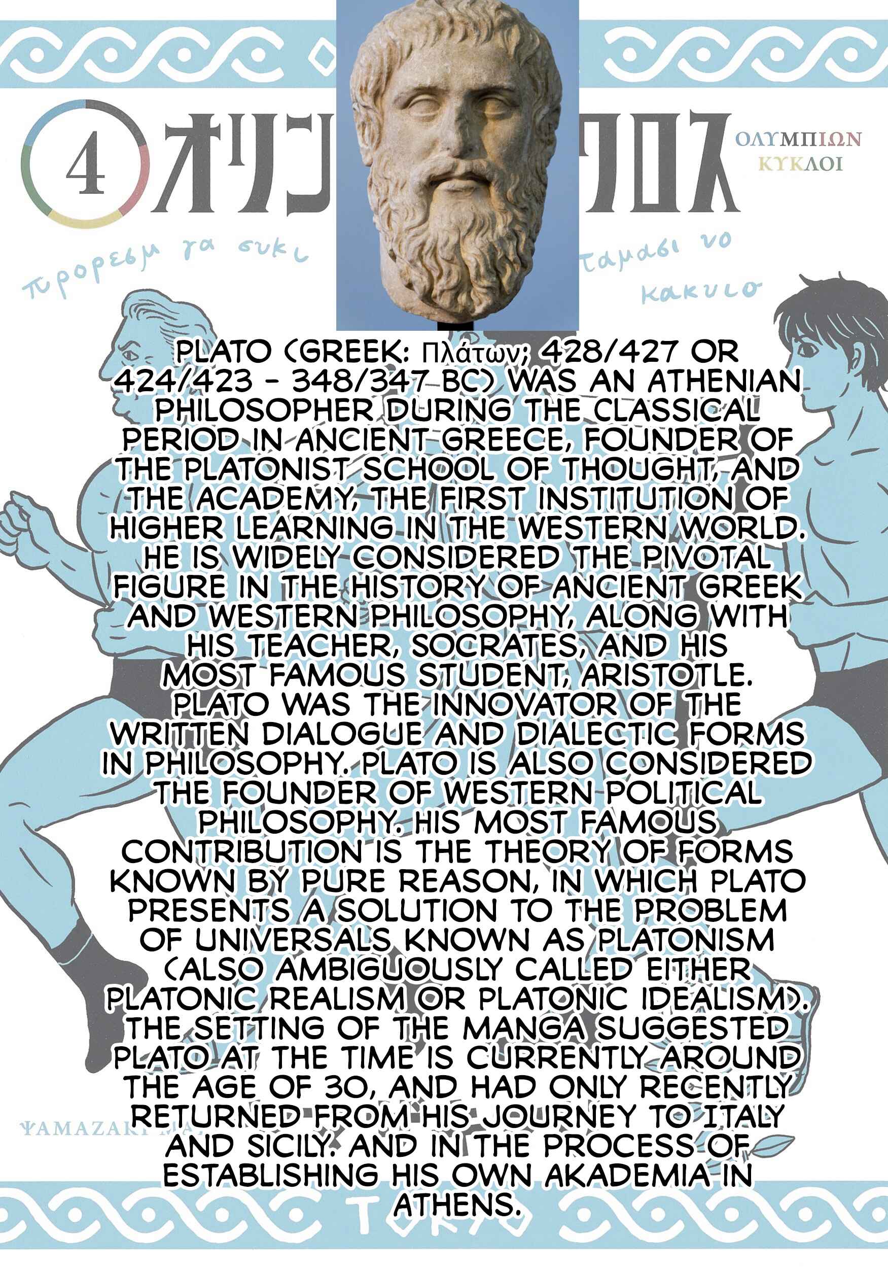 Page 34 Chapter 10 Olympia Kyklos