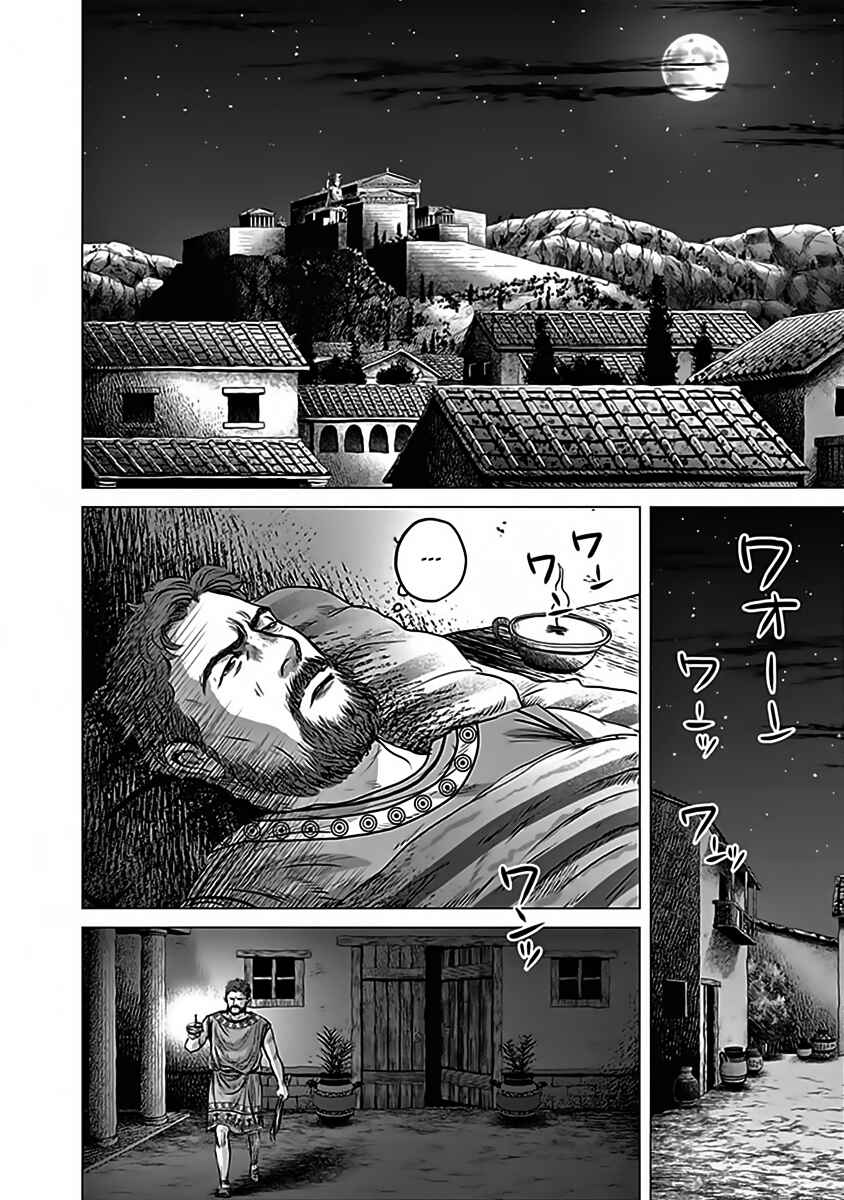 Page 12 Chapter 12 Olympia Kyklos