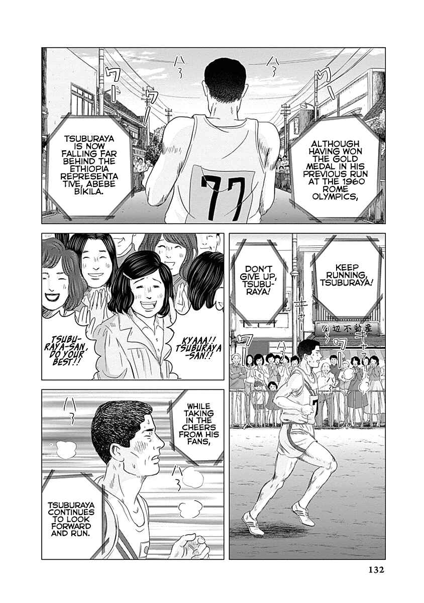 Page 20 Chapter 3 Olympia Kyklos