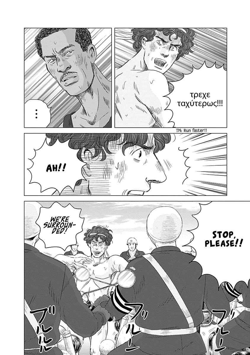 Page 30 Chapter 3 Olympia Kyklos