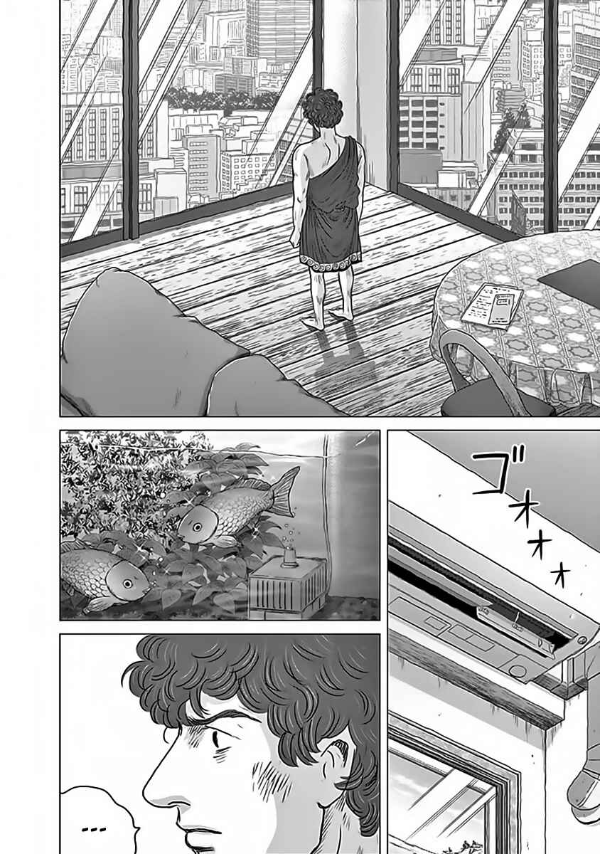 Page 10 Chapter 11 Olympia Kyklos