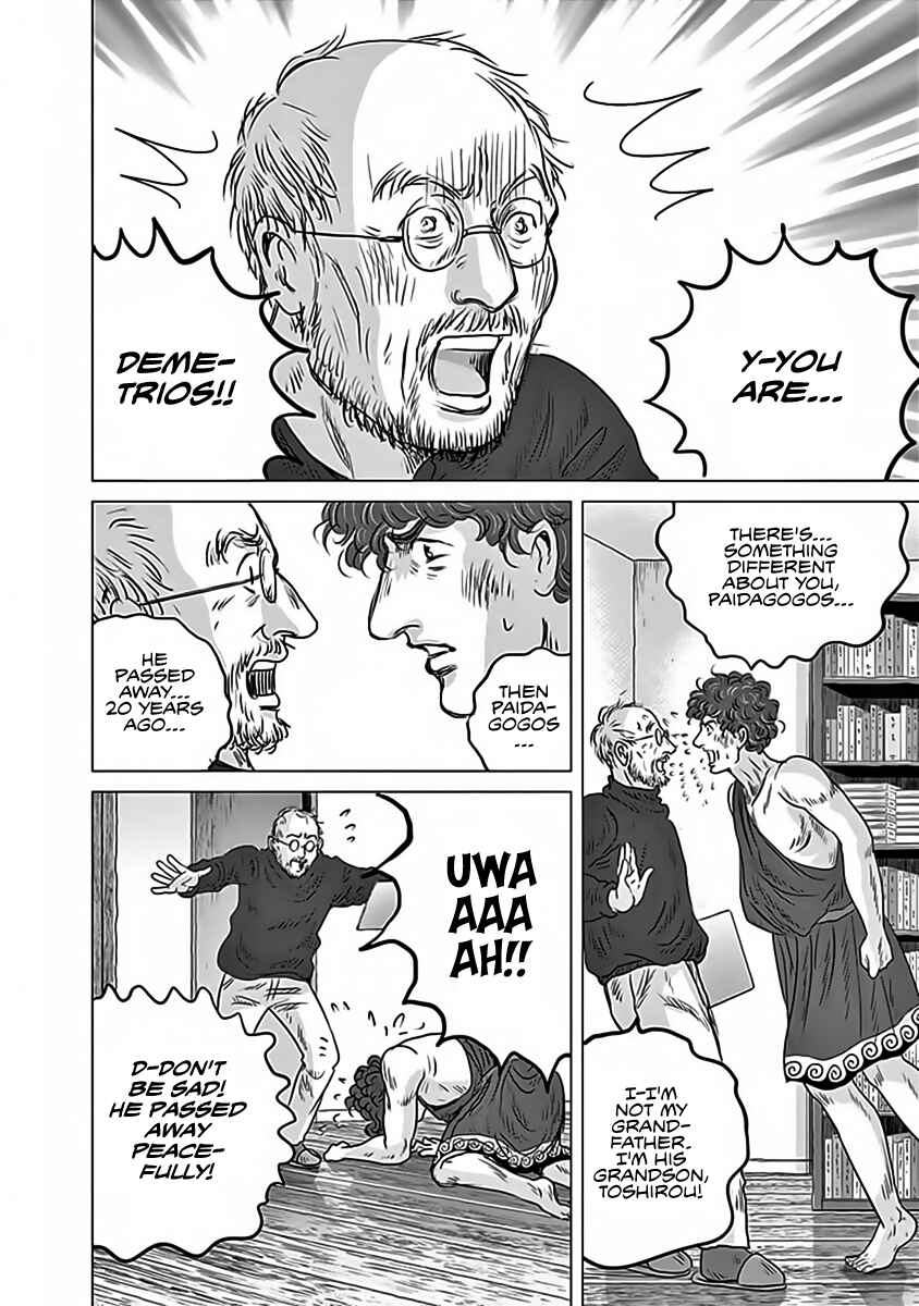 Page 2 Chapter 11 Olympia Kyklos