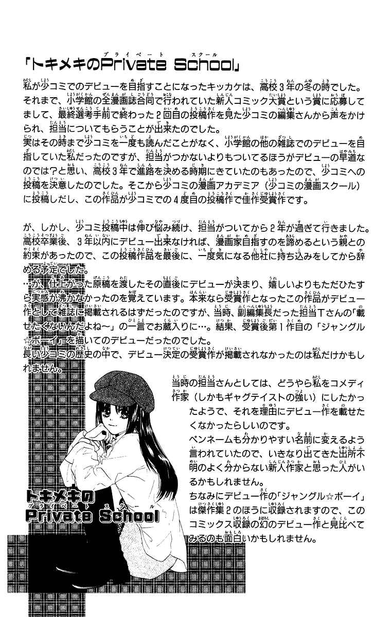 Page 34 Chapter 4 The Best Of Miyasaka Kaho