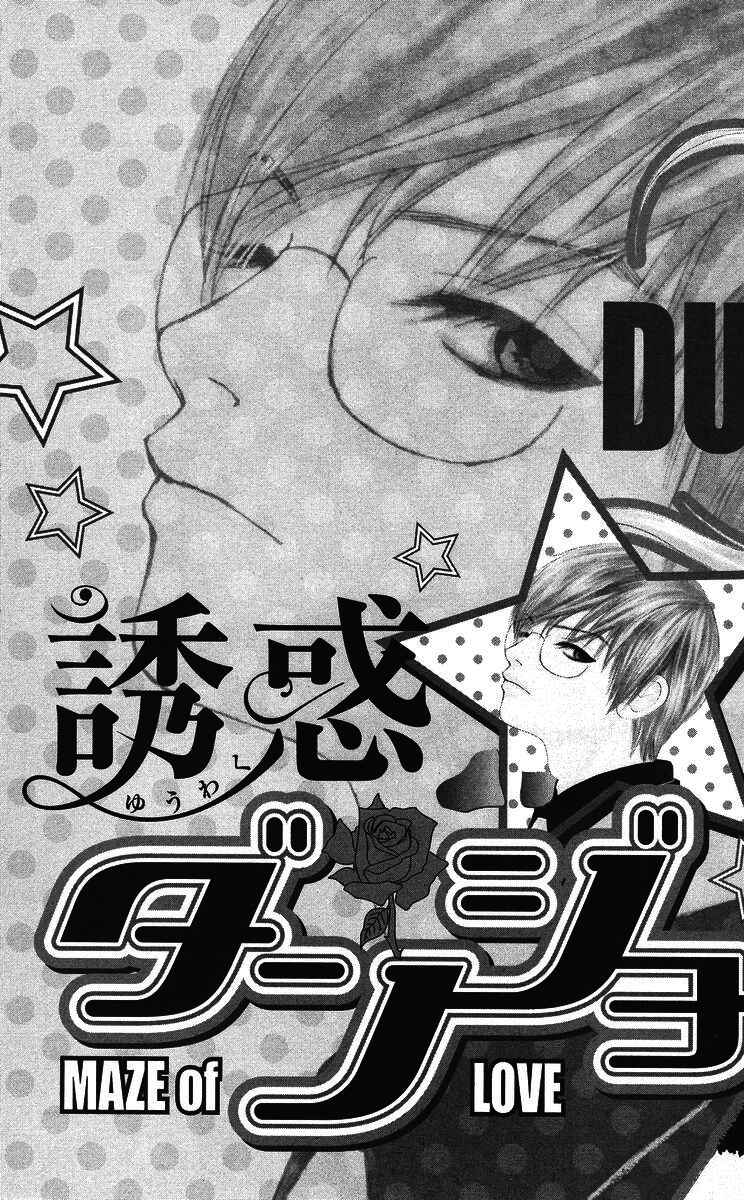Page 1 Chapter 2 The Best Of Miyasaka Kaho
