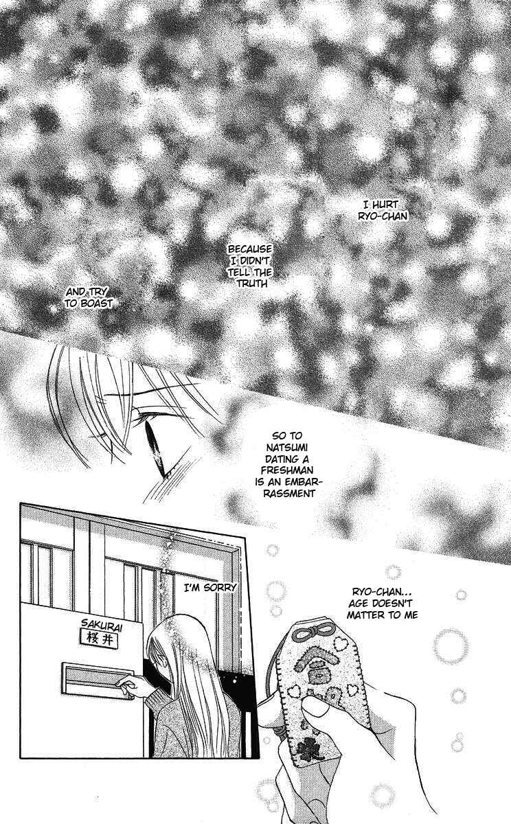 Page 31 Chapter 2 The Best Of Miyasaka Kaho