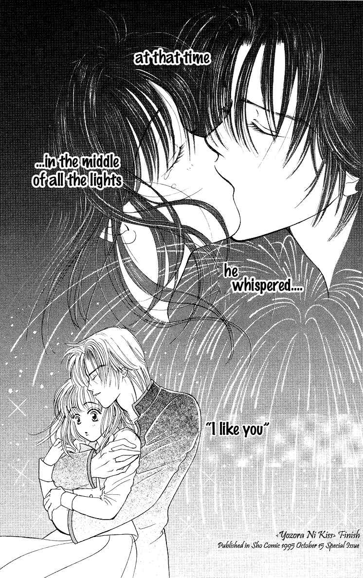 Page 33 Chapter 3 The Best Of Miyasaka Kaho