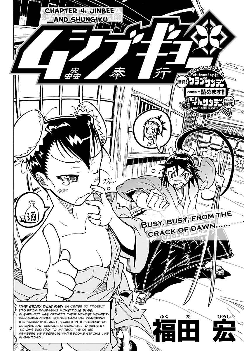 Page 3 Chapter 4 Mushibugyo