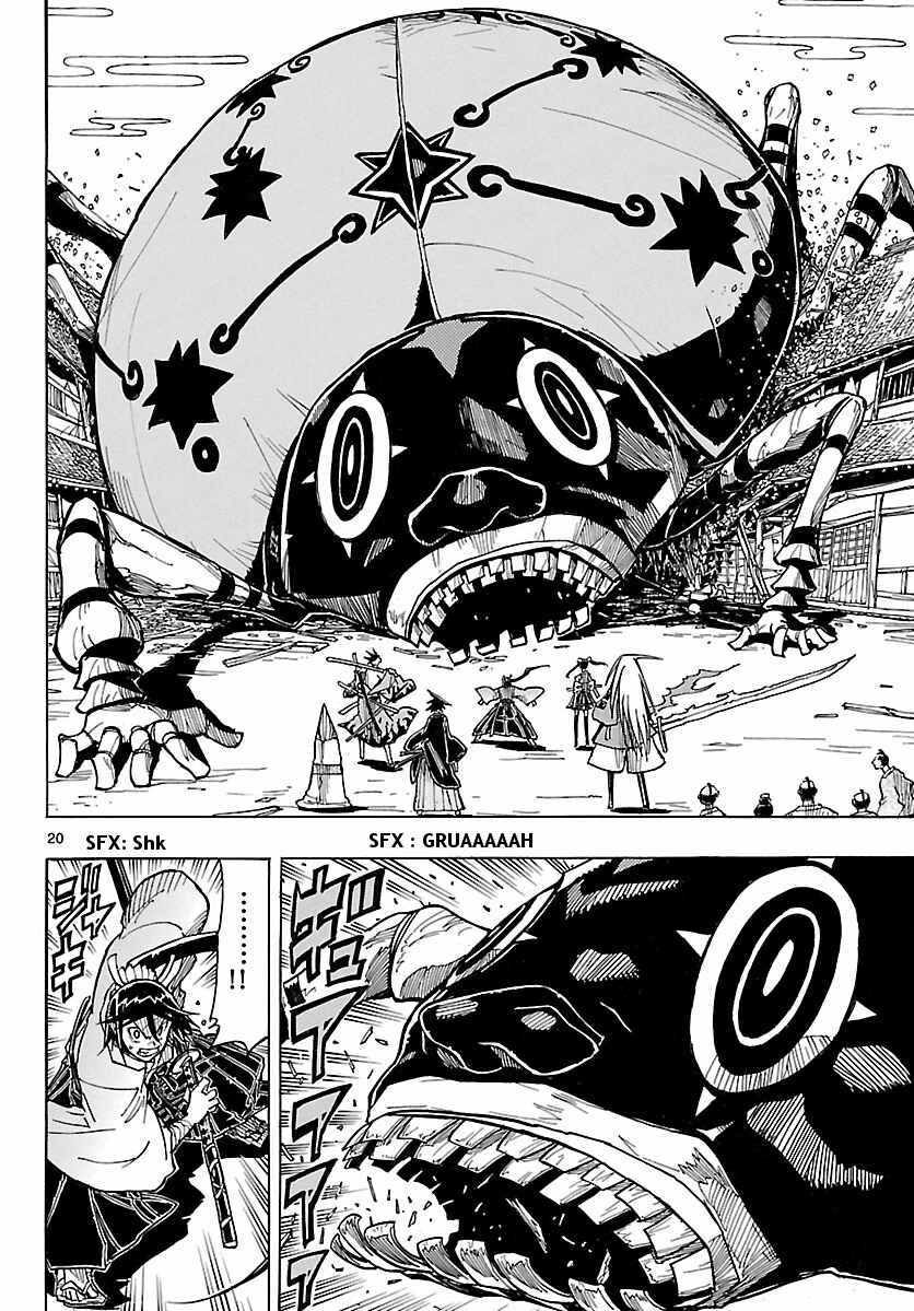 Page 20 Chapter 2 Mushibugyo