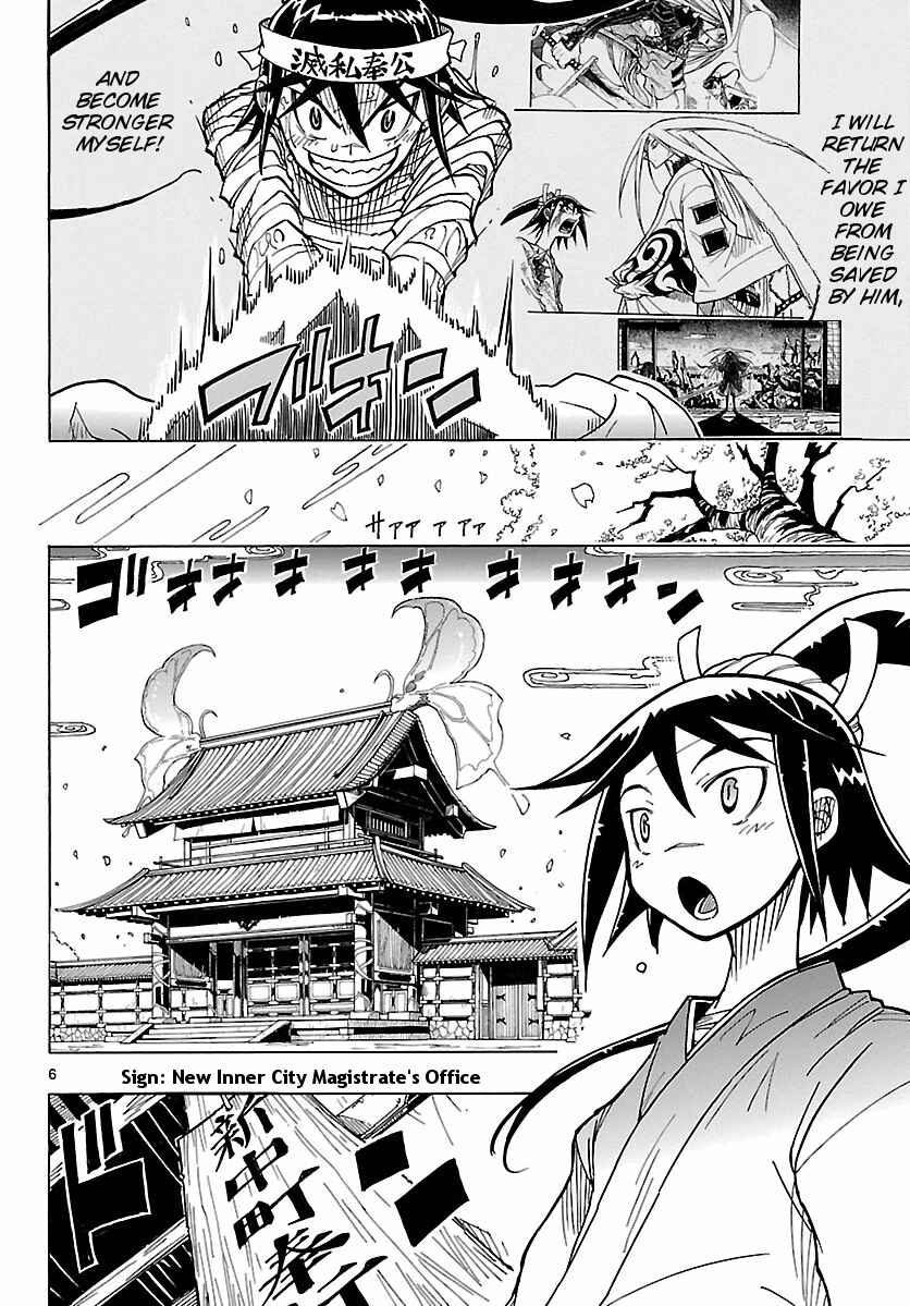 Page 6 Chapter 2 Mushibugyo