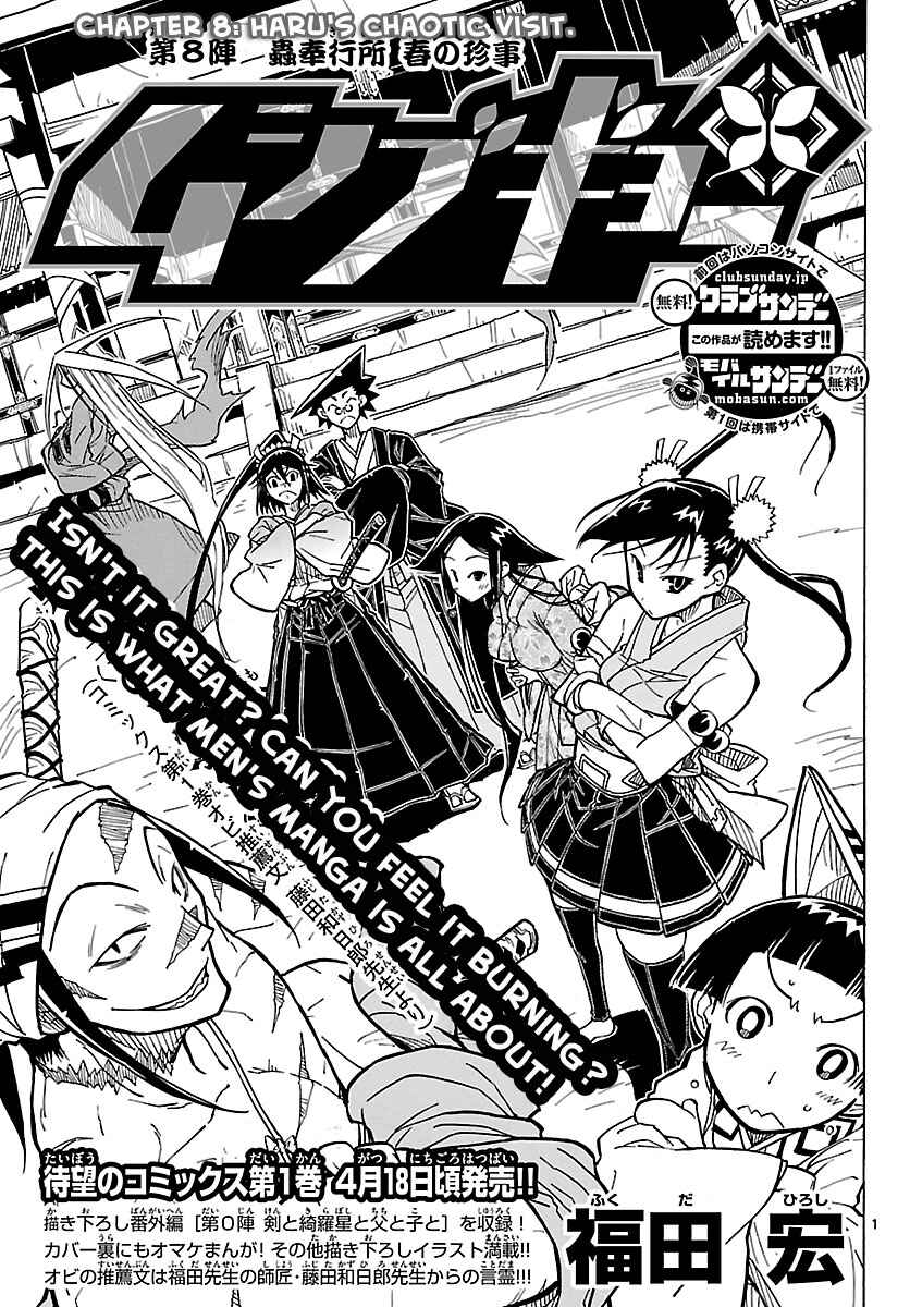 Page 1 Chapter 8 Mushibugyo