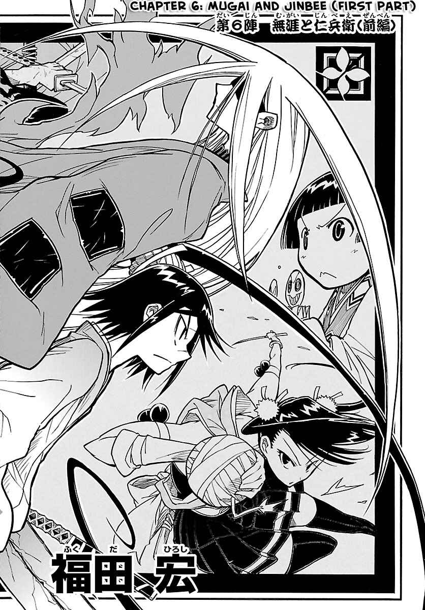Page 2 Chapter 6 Mushibugyo
