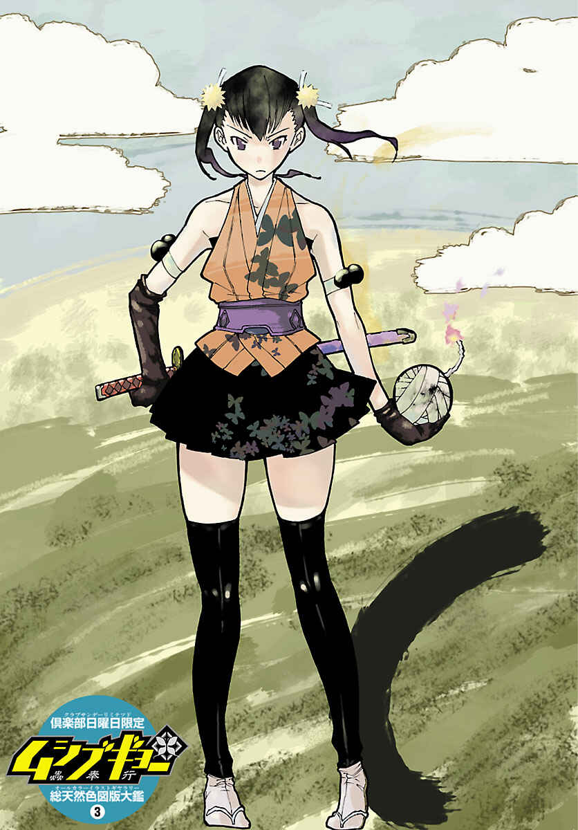 Page 37 Chapter 6 Mushibugyo
