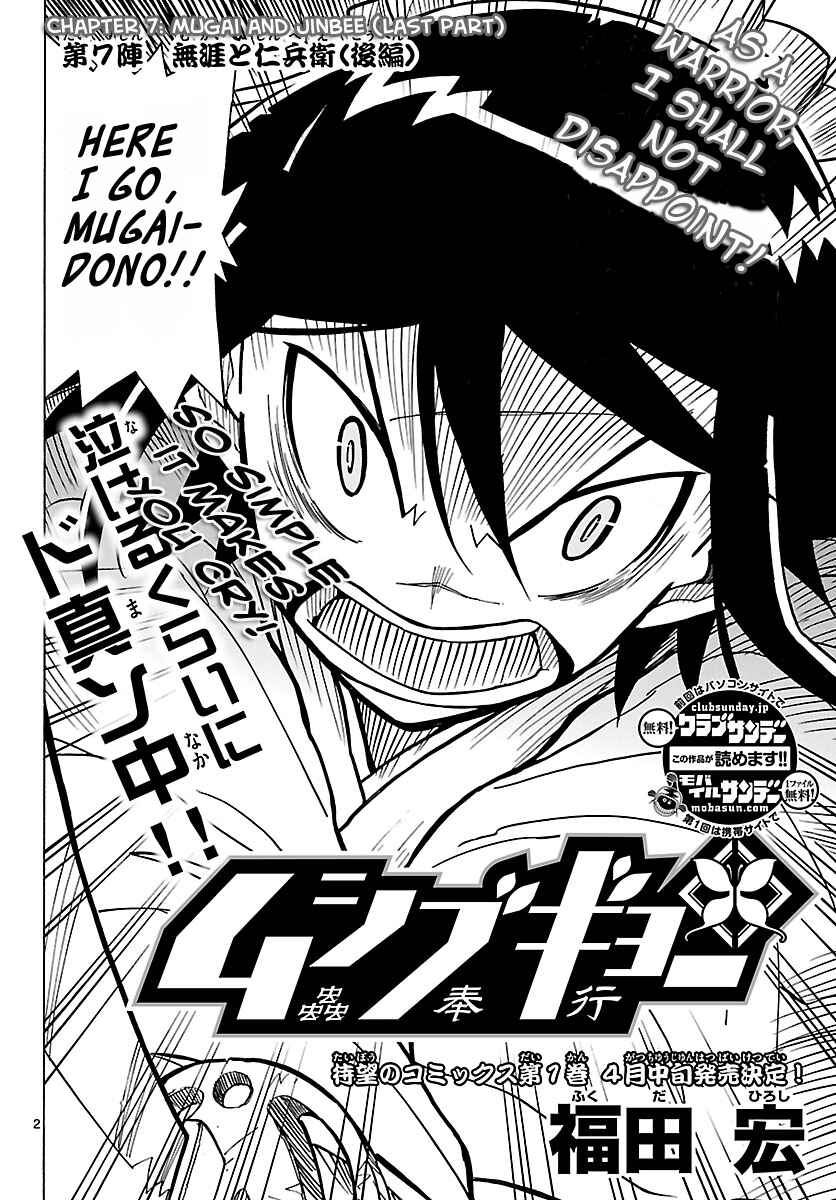 Page 2 Chapter 7 Mushibugyo
