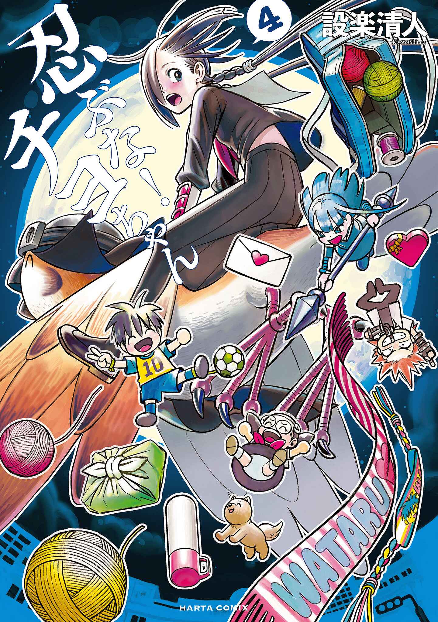 Page 1 Chapter 24 Shinobuna! Chiyo-chan