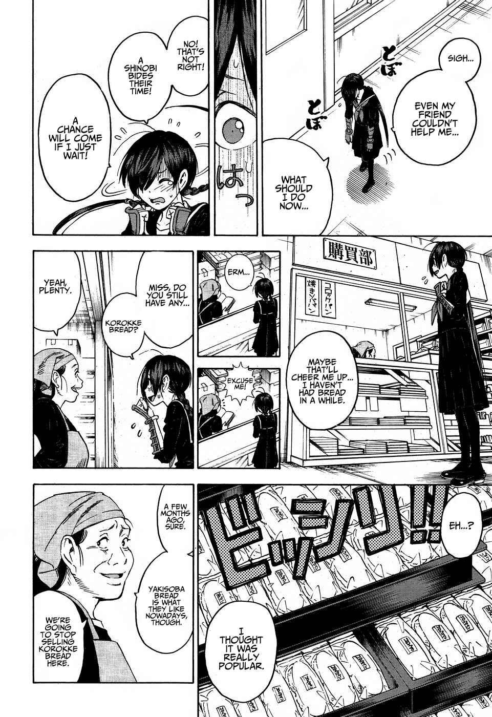 Page 14 Chapter 7 Shinobuna! Chiyo-chan