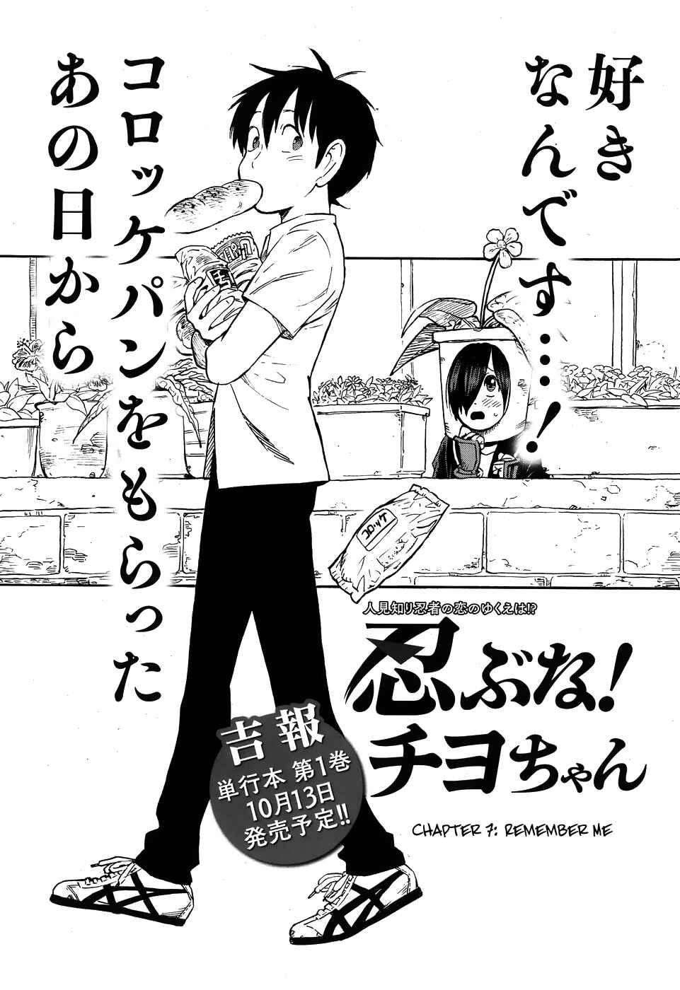 Page 3 Chapter 7 Shinobuna! Chiyo-chan