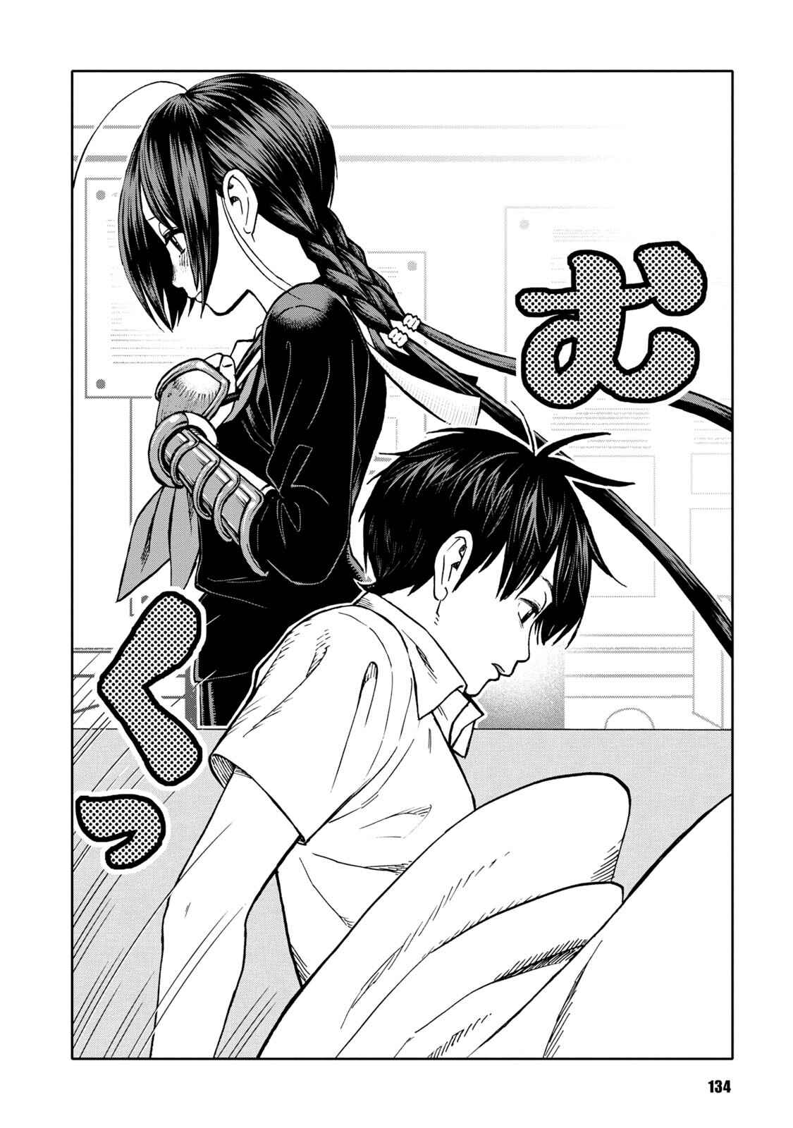 Page 16 Chapter 13 Shinobuna! Chiyo-chan