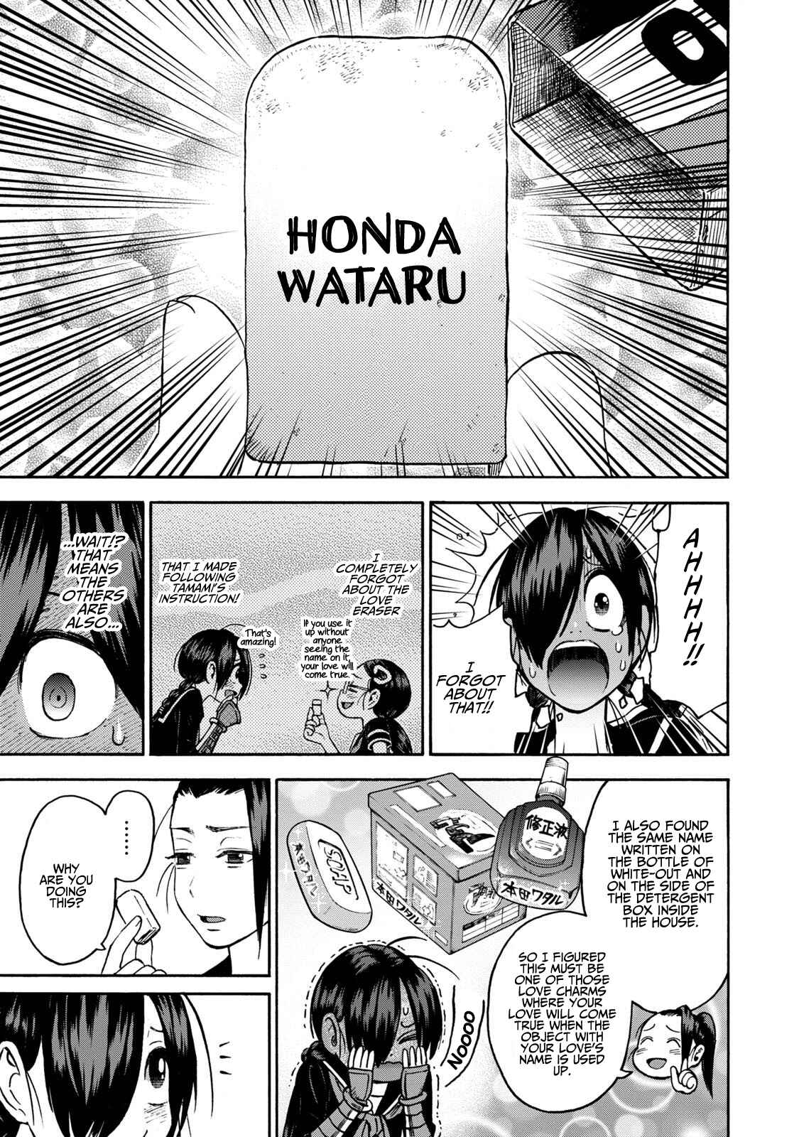 Page 11 Chapter 8 Shinobuna! Chiyo-chan