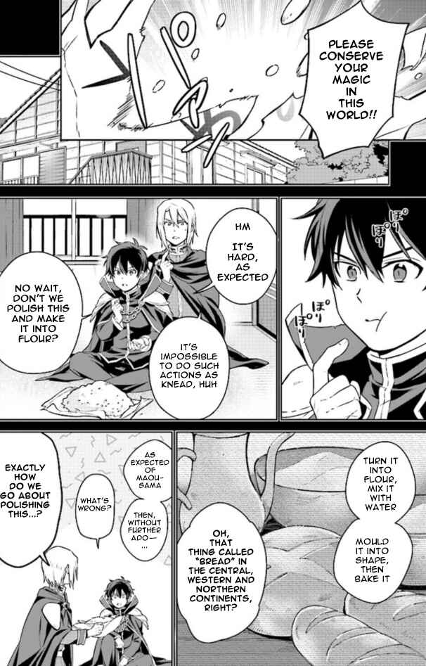 Page 17 Chapter 1.1 Hataraku Maou-sama no Meshi!