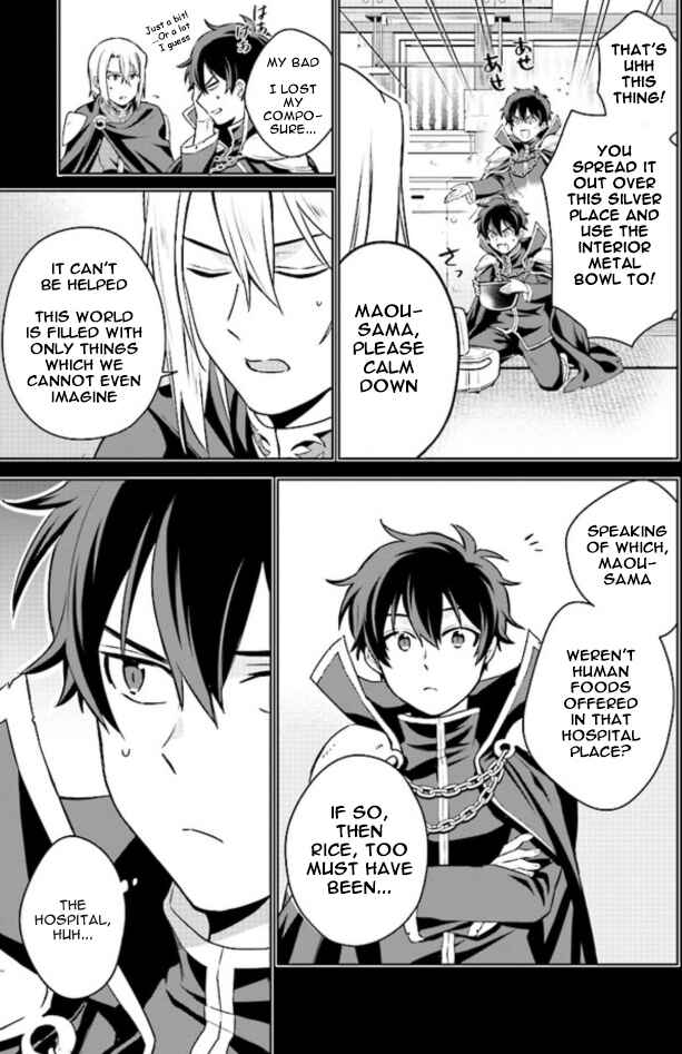 Page 18 Chapter 1.1 Hataraku Maou-sama no Meshi!