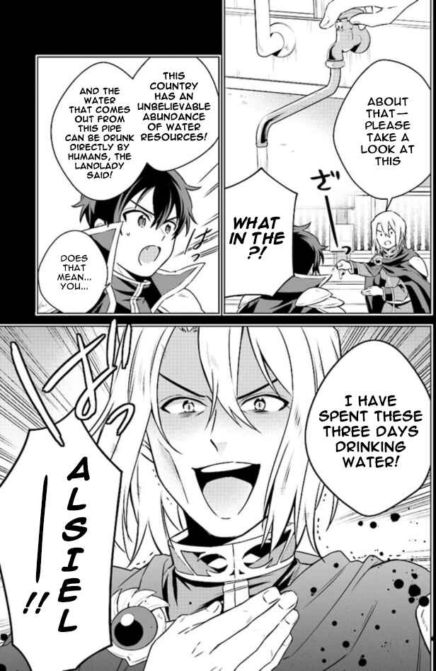 Page 20 Chapter 1.1 Hataraku Maou-sama no Meshi!