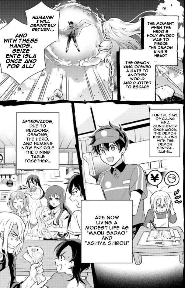 Page 6 Chapter 1.1 Hataraku Maou-sama no Meshi!