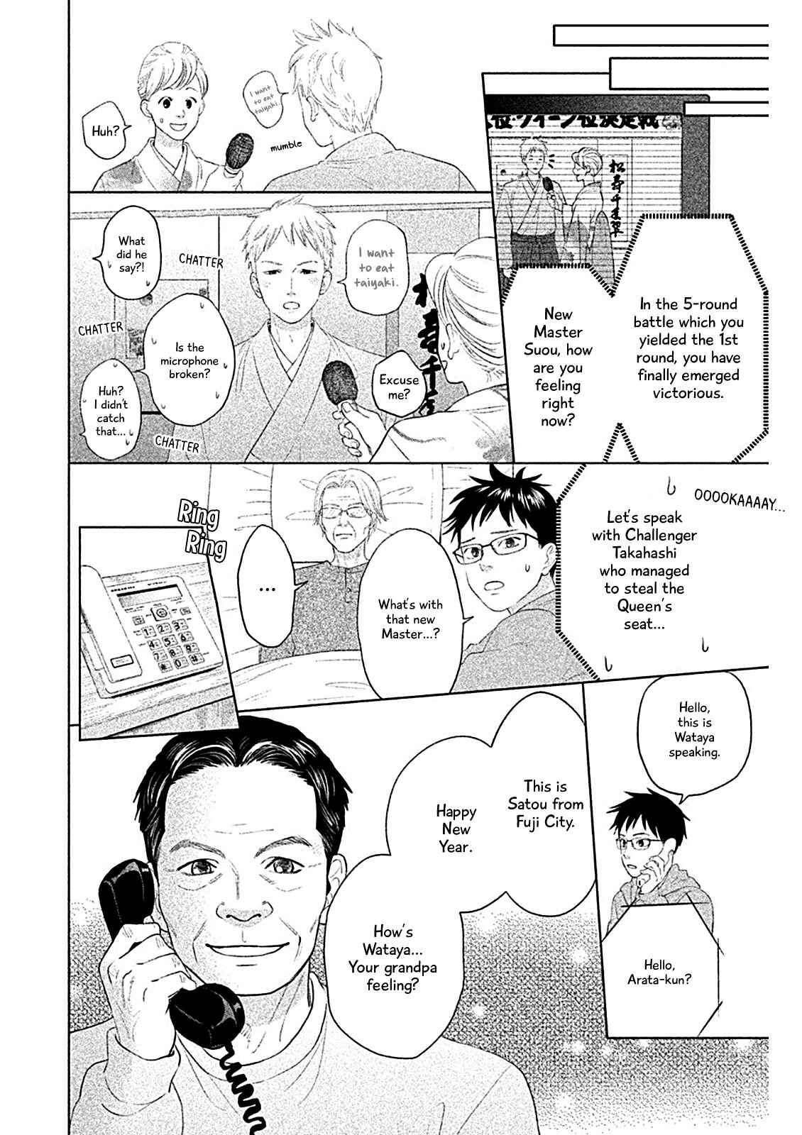 Page 7 Chapter 6 Chihayafuru: Middle School Arc