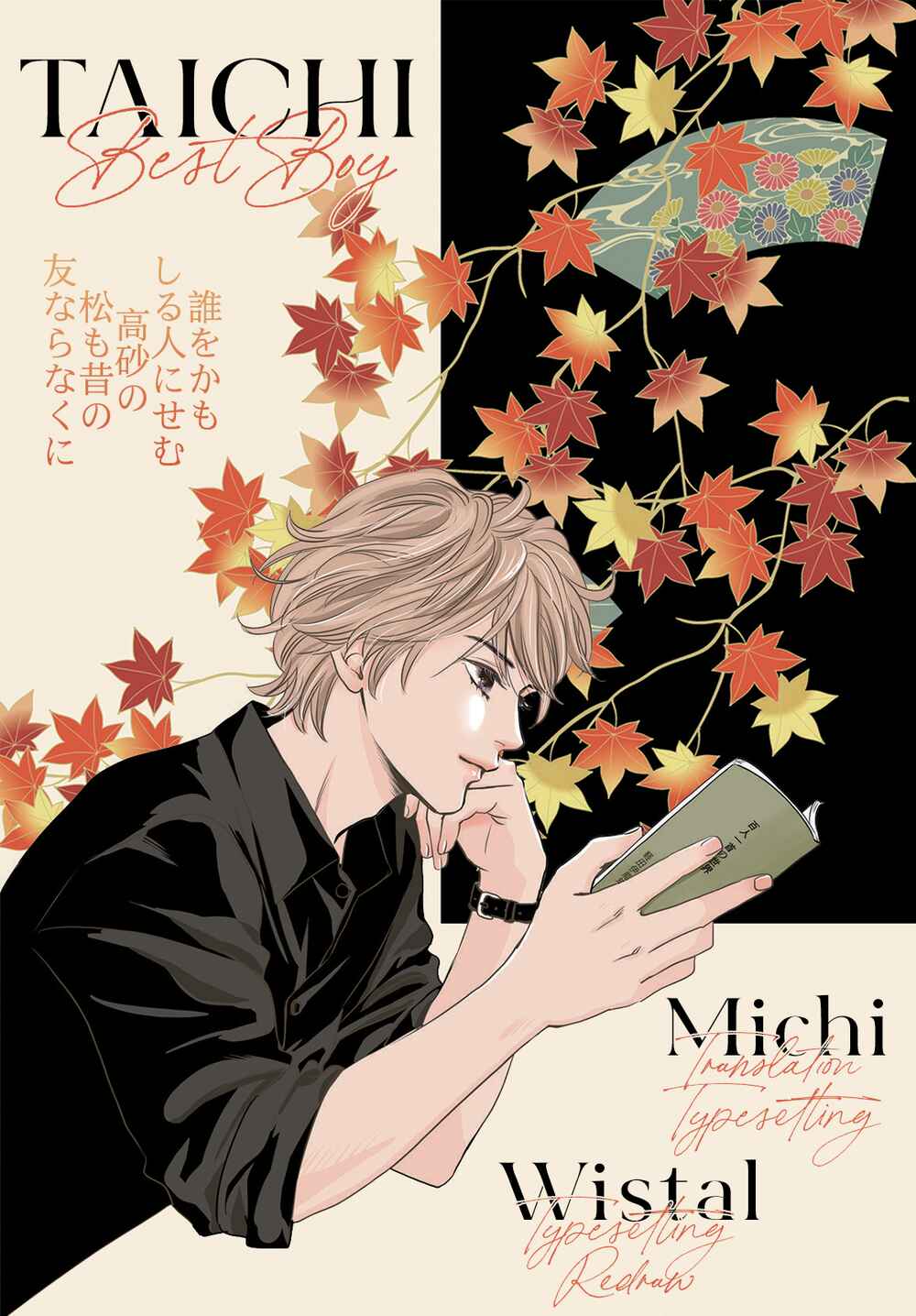 Page 1 Chapter 17 Chihayafuru: Middle School Arc