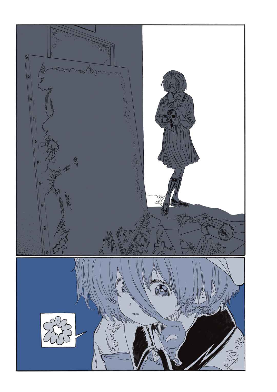 Page 6 Chapter 8 YUMEOTICA
