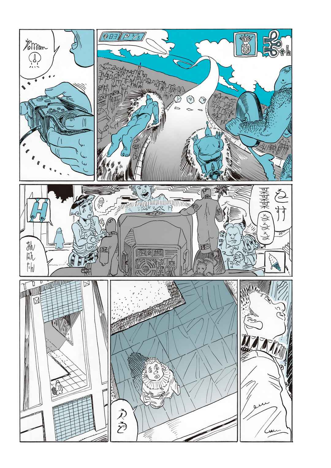 Page 3 Chapter 2 YUMEOTICA