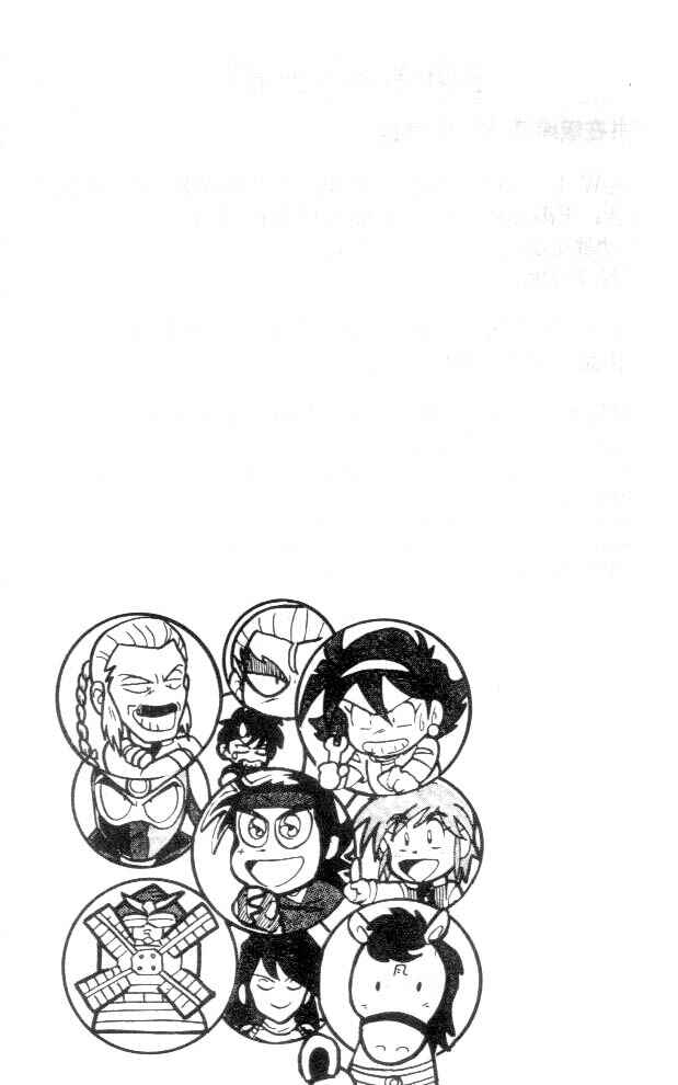 Page 54 Chapter 4 New Mobile Report Gundam Wing