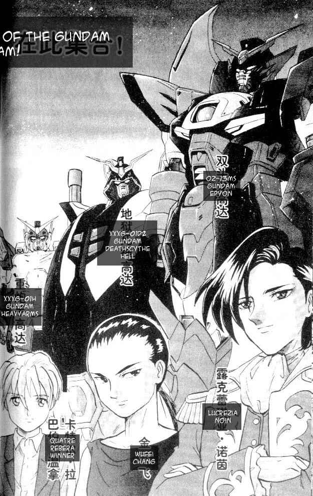 Page 33 Chapter 8 New Mobile Report Gundam Wing
