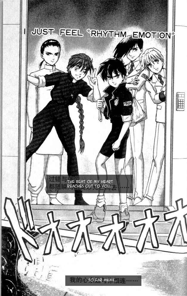 Page 32 Chapter 12 New Mobile Report Gundam Wing