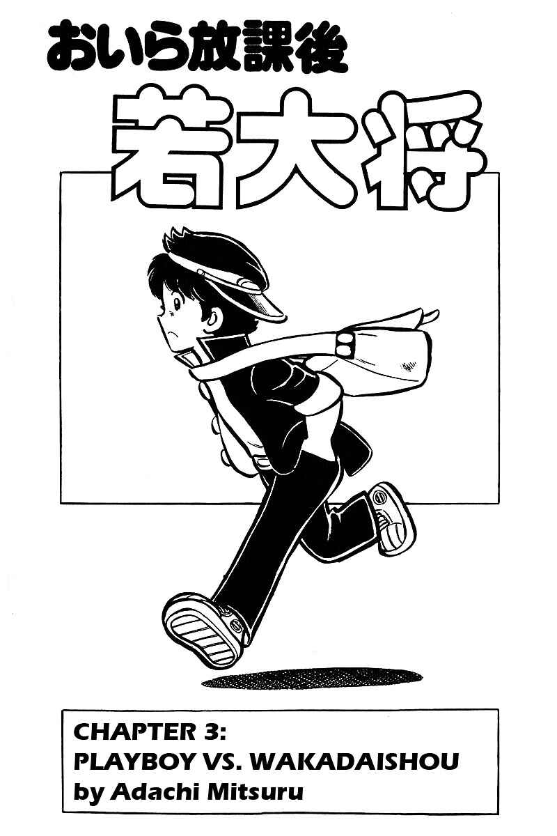 Page 1 Chapter 3 Im the Boss of After-School