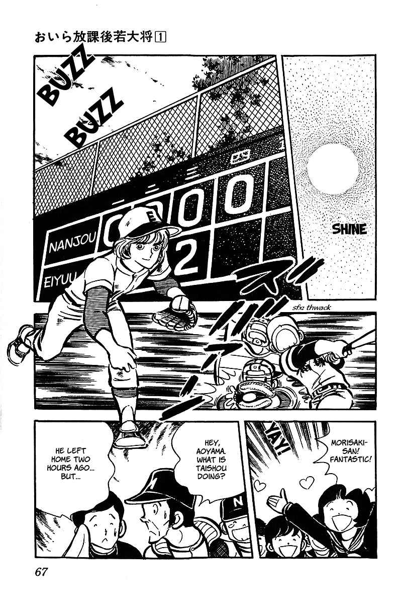 Page 17 Chapter 3 Im the Boss of After-School
