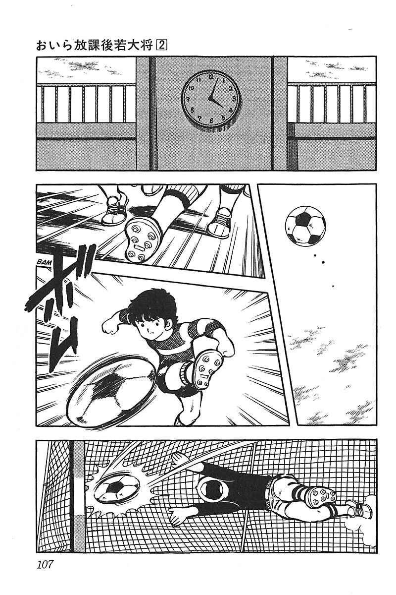 Page 9 Chapter 11 Im the Boss of After-School