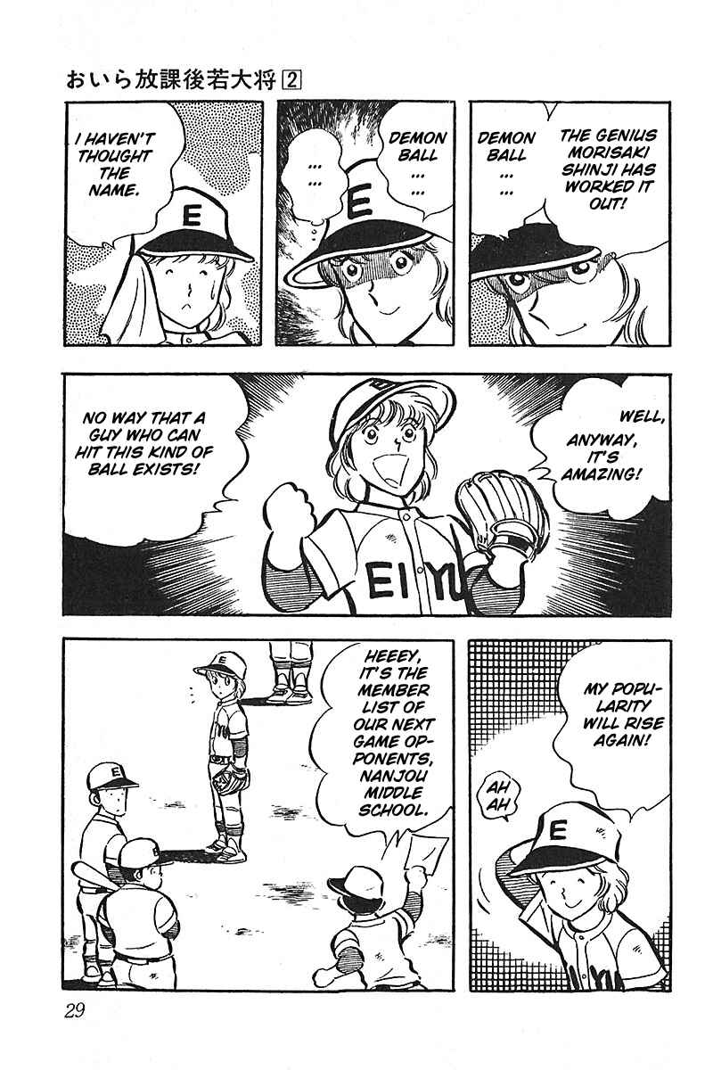 Page 3 Chapter 8 Im the Boss of After-School