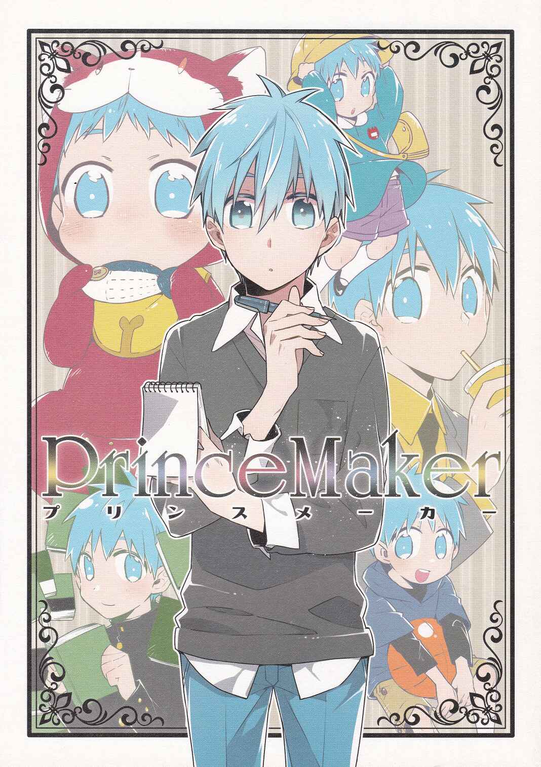 Page 2 Chapter Unknown_9f63 Kuroko no Basket - Prince Maker (Doujinshi)