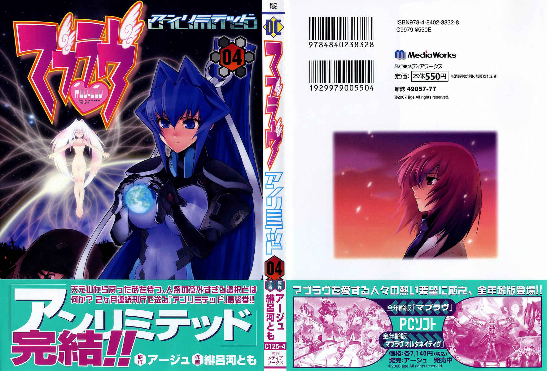 Page 1 Chapter 25 MuvLuv Unlimited