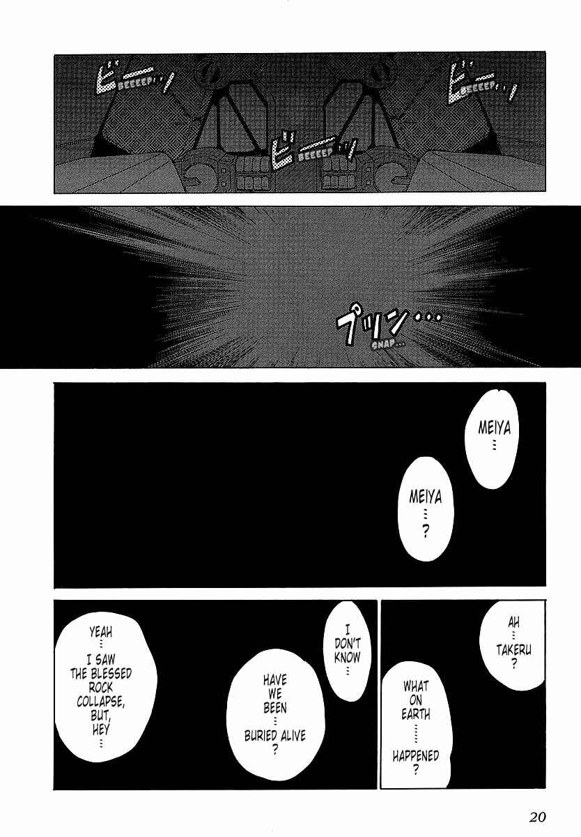 Page 23 Chapter 25 MuvLuv Unlimited