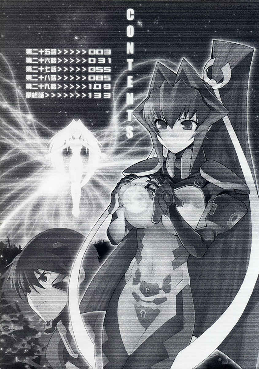 Page 5 Chapter 25 MuvLuv Unlimited